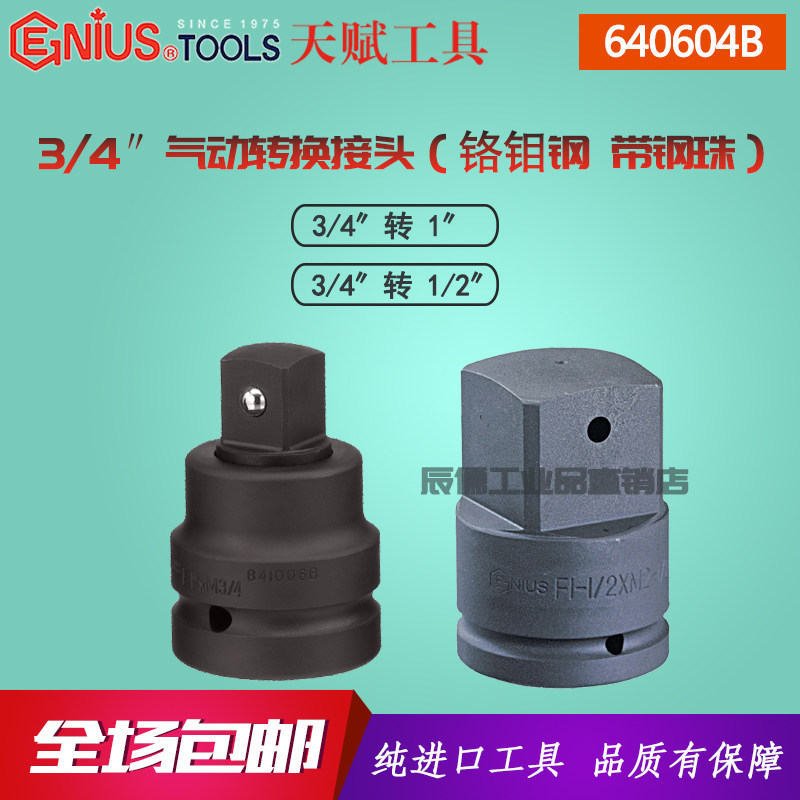 Genius gift pneumatic sleeve adapter 3 4 turns 1 2 turn 1 inch sleeve head contact 640604 640608B