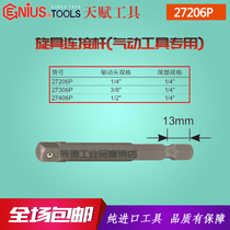 Genius imported talent screwdriver sleeve connecting rod wind batch conversion batch head 27206P 27306P 27406P