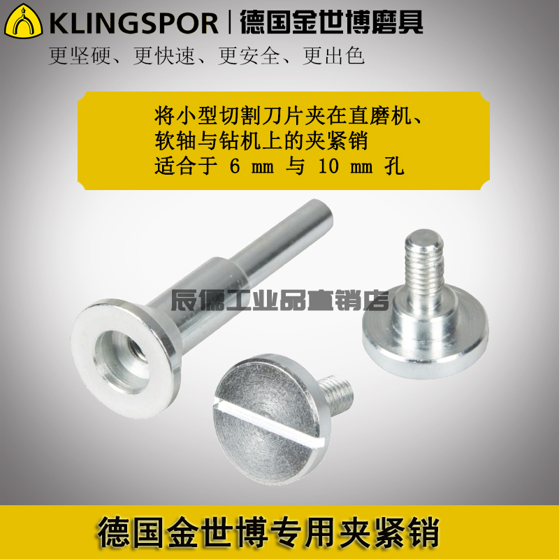 Imported multifunctional cutting sheet clamping bar fixing bar grinding sheet connecting rods suitable for 6mm and 10mm inner hole consumables
