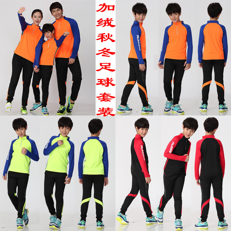 Autumn Winter Children Plus Suede Long Sleeve Football Training Suit Sports Suit Custom Nursery School Uniforms Primary And Middle School Student Jersey