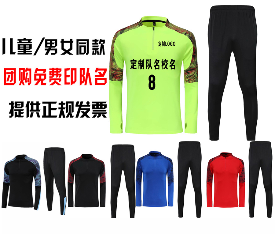 Autumn and winter half zipper primary and secondary school long-sleeved football suit suit boys' sports football training suit