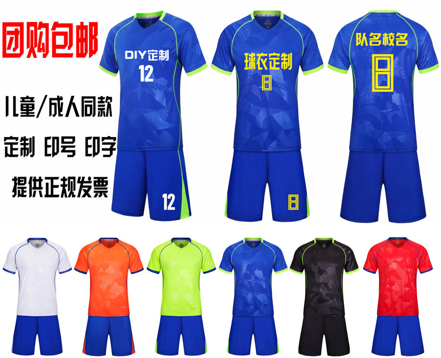 Customized Qingxun Boys clothes football uniforms Children's primary and middle school football training clothes competition jersey team uniforms