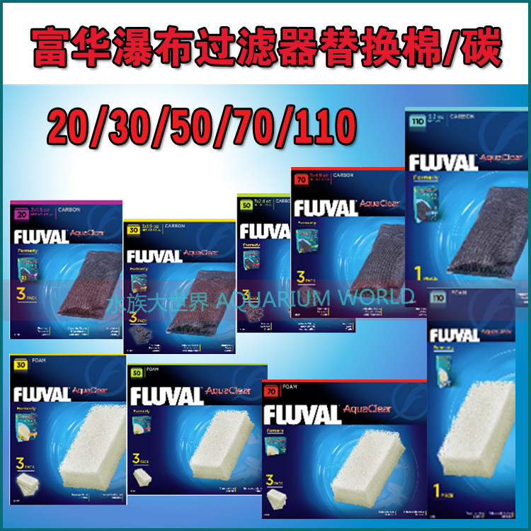 HAGEN Fuhua Waterfall Filter 20 30 50 70 110 replace cotton carbon ceramic column special filter material