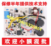 New Hisense Air Conditioning kfr-32w 29rbp Outdoor Unit Main Control Board Outdoor Unit Control Board Original