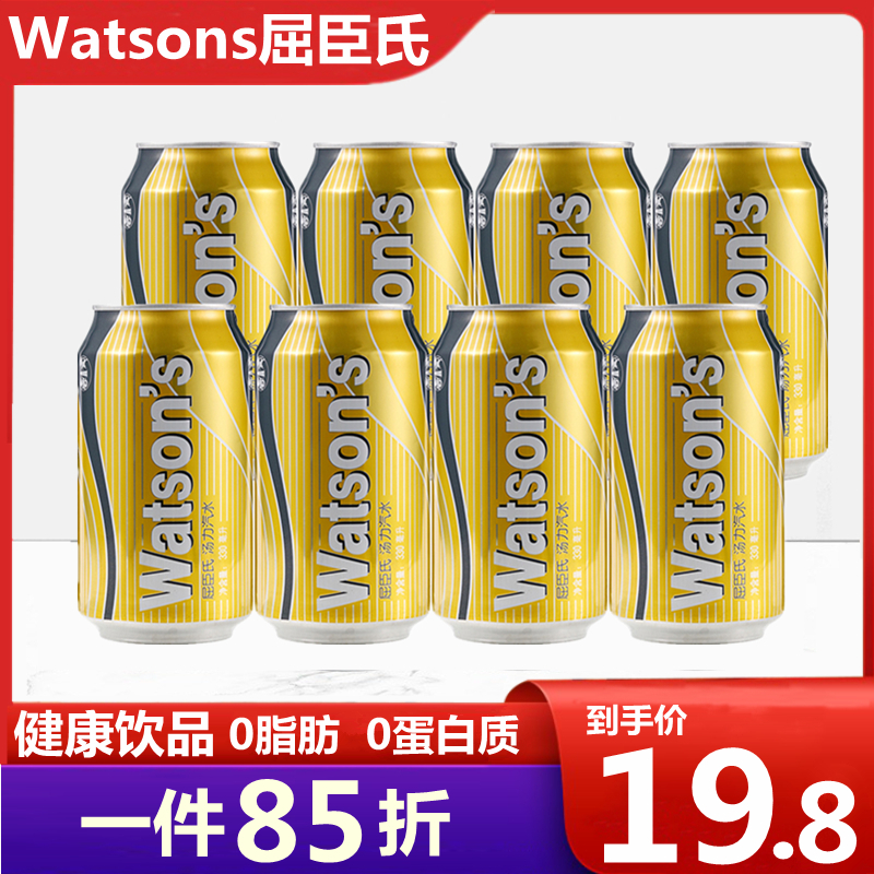 Watson's Soda Soda Soda Flavor Carbonated Drink Bubble Water 330ml*8 Cans Bartender SodaGOOD