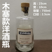 Wine bottle decoration foreign wine bottle simulation wine cabinet decoration living room porch decoration 750ML empty bottle