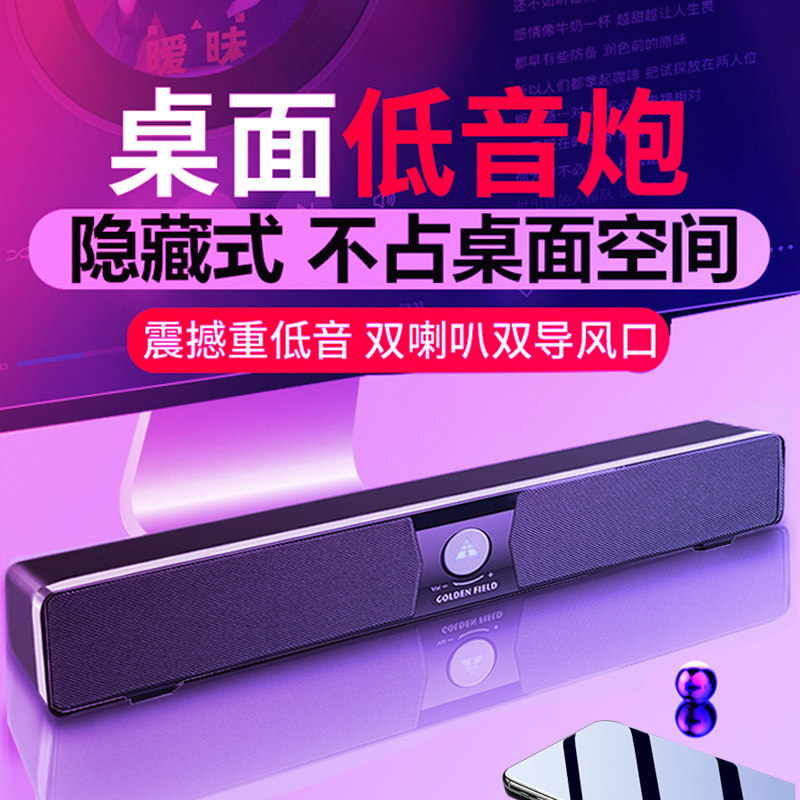 Golden Field Gold River Fields M23 Computer Sound Notebook Home Strip Low Sound Cannon Bluetooth Speaker
