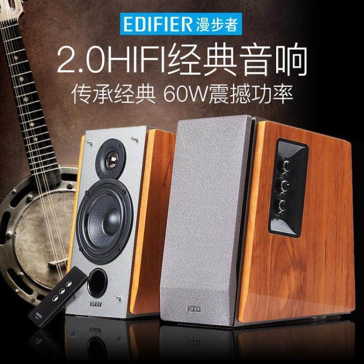 Edifier manger R1600TIII computer 2 0 speaker HIFI active bass bookshelf sound wood