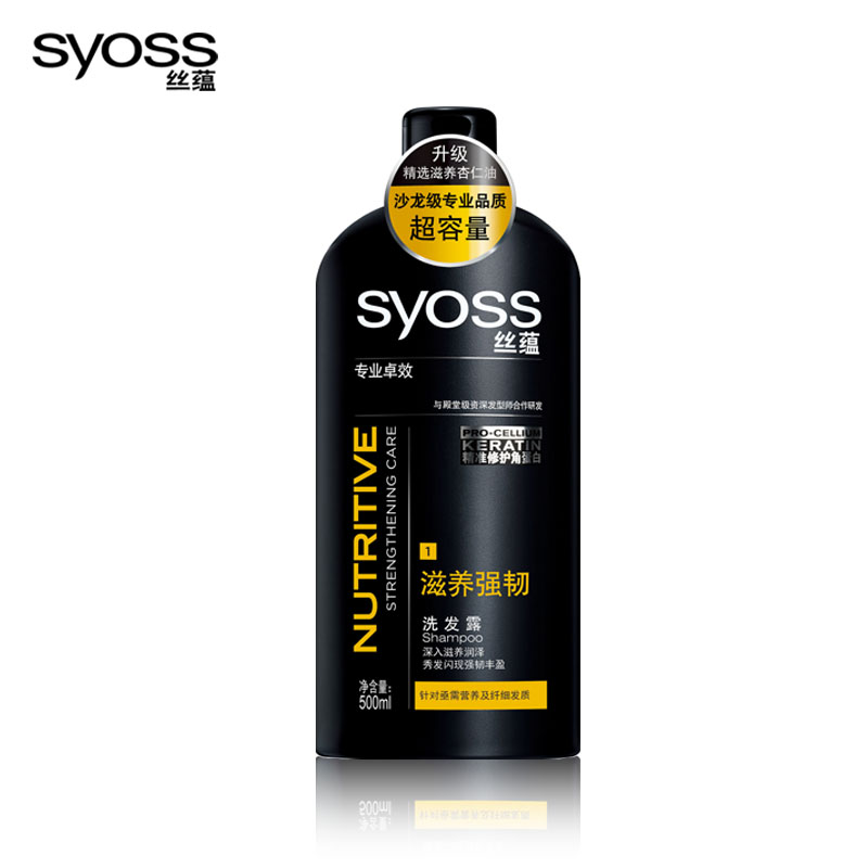 汉高丝蕴滋养强韧洗发露/洗发水750ml/500ml针对纤细易断发质