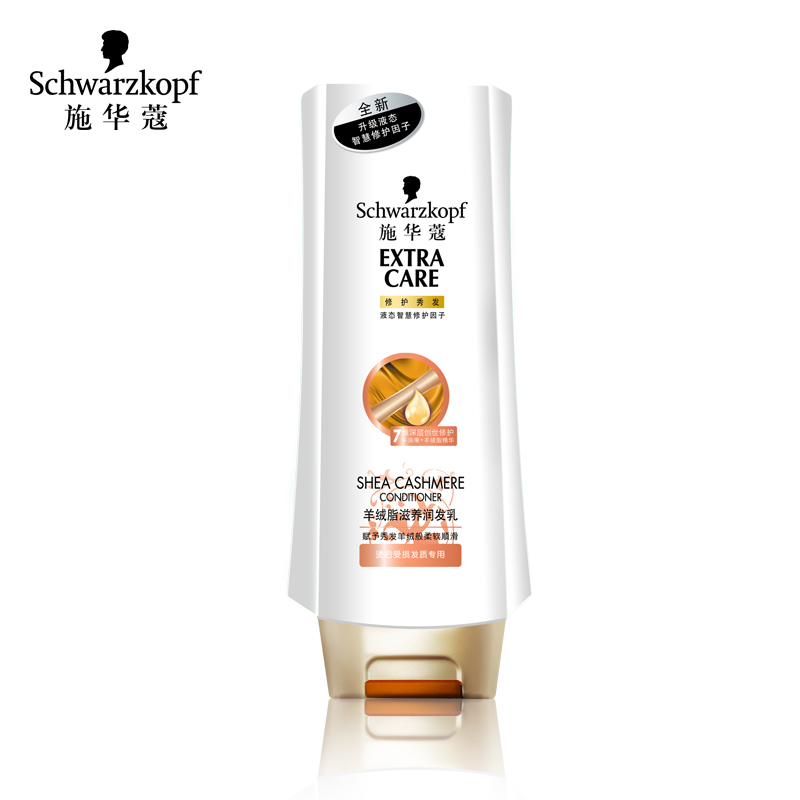 汉高施华蔻羊绒脂深层修护滋养润发乳/护发素200ml 修复滋养柔顺