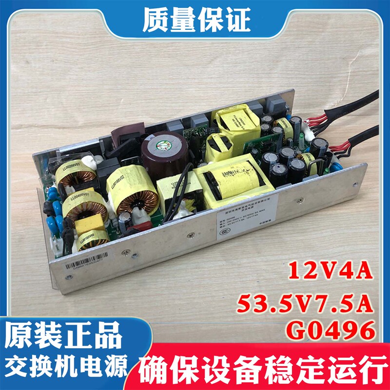 Hikvision Accessories Poe Switch Power Adapter G0496 Hikvision Power Module 53.5V7.5A 12V4A