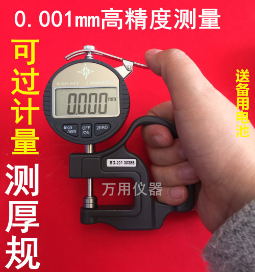 SD-201 SD-201 SD-202 SD-101 SD-101 display pointer thickness gauge 100 thousands of bits test thickness instrument