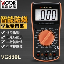 Triumph digital multimeter VC830L carry convenient and versatile three-and-a-half high precision voltage current resistance