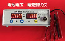 Battery voltage sorter VIP2009 voltage current simultaneously measuring lithium battery 18650 fast measuring instrument