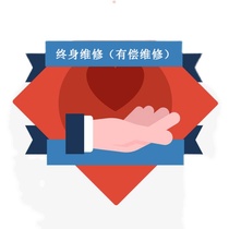 Star Sea Round gift for lifelong maintenance ( Paid maintenance )