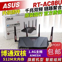 ASUS RT-AC88U Dual-band full gigabit AiMesh wall-through Home High-speed WiFi wireless Router AC88U