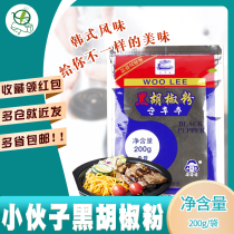 5 bags Korean-style young man pure black pepper powder 200g Korean cuisine Special chopped barbecue seasoning barbecue