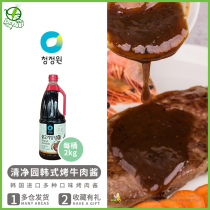1 bottle of Korean imported Qingjingyuan famous beef barbecue sauce 2kg Korean barbecue sauce steak sauce