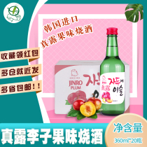 South Korea imported shochu real Dew plum flavor liqueur 360ml * 20 bottles fruity low-grade sake