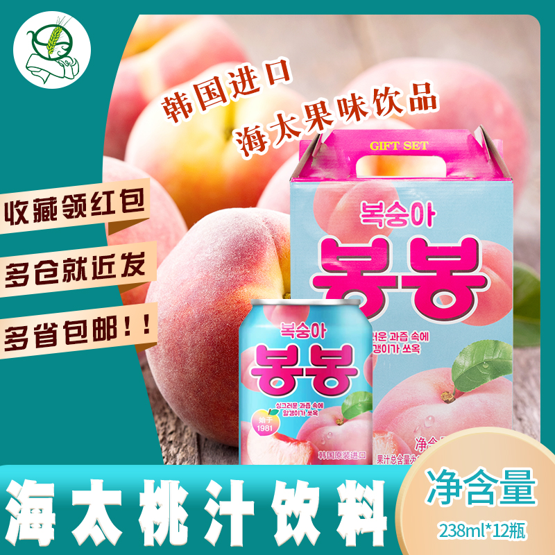 South Korea Imports Sea Too Water Honey Peach Jam 238ml * 12 Tank Fruit Pulp Juice Drink