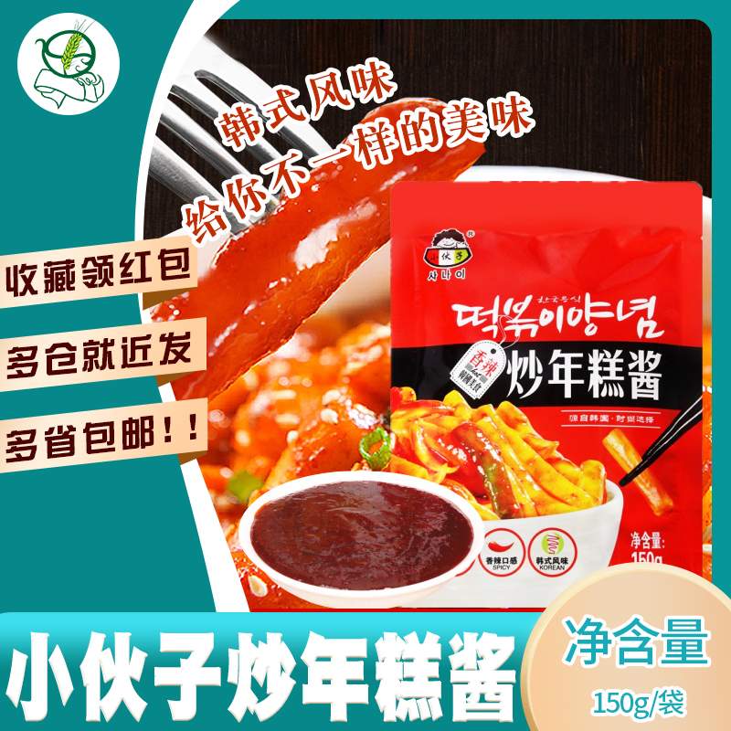 5 packs of lads delicious fried rice cake 150g Korean-style hot sauce stone pan mixed with sweet and spicy sauce chili sauce
