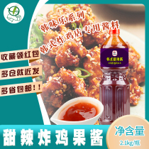 1 bottle of Korean Korean flavor Korean style sweet and spicy sauce 2 1kg Korean fried chicken shop with jam with jam and sweet and spicy sauce