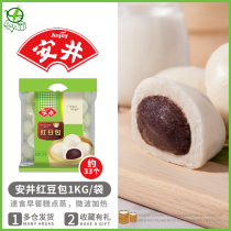 2 bags of Anjing red bean bag 1kg bag instant breakfast steamed bean paste filling pastry cooking microwave instant heating