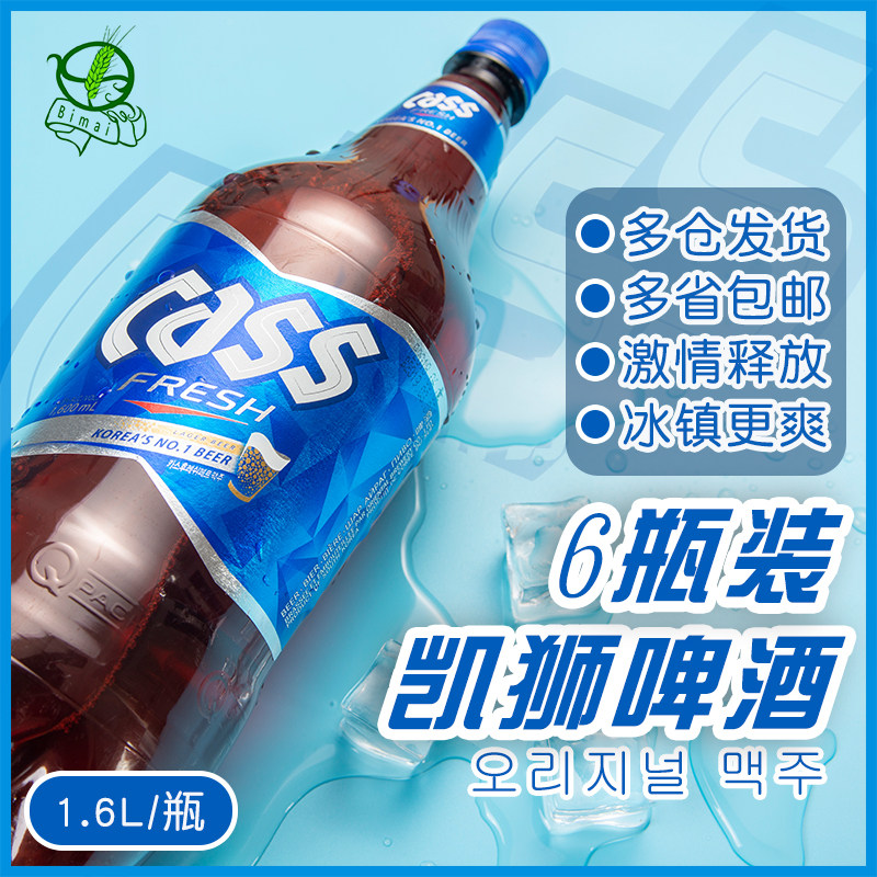 Korea imported cass kess beer original flavor 1 6L*6 bottle box large bottle fried chicken special package