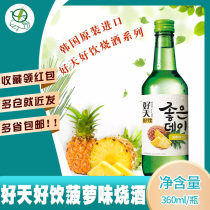 South Korea imported shochu maihe good day good drinking pineapple liqueur 360ml fruity sake mixed wine