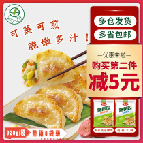 Anjing 920g * 3 bags of corn vegetables pork steamed dumplings frozen food dumplings mushroom three fresh breakfast pot dumplings
