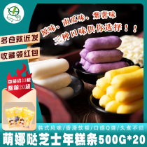 Whole box of cute na da Korean cheese brushed New year cake strip 500g * 20 bags of original pumpkin flavor purple potato flavor