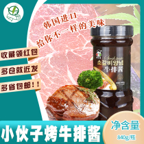 Korean barbecue steak sauce 840g bottle Korean barbecue sauce Barbecue sauce Pickled meat sauce Dipping sauce