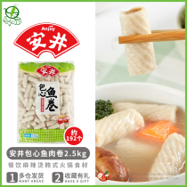 1 bag Anjing bag fish rolls 2 5kg bags of catering Korean hot pot meatballs