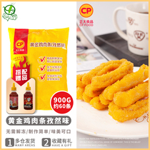 Zhengda food CP gold chicken strips cumin flavor 900g bag fried frozen snacks family chicken fillet