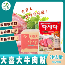 South Korean CJ Hijj Grand Joy Beef Powder 900g * 10 Korean-style Fresh Enriched Flavoring Hot Pot Bottoms Stock Soup Stock