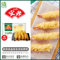 Mr. Anjing frozen fried shrimp semi-finished products 230g * 15 bags