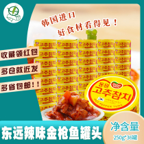 1 Case of Korean imported Dongyuan tuna 250g * 36 cans of chili-flavored instant sushi rice ball salad