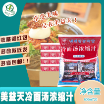 Meiyitian Yanbian Korean cold noodle seasoning Korean cold noodle soup concentrated juice 600 ml*20 Beef flavor 