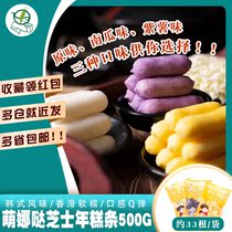 Full of 2 bags of cute na da cheese brushed rice cake strips 500g bag original pumpkin purple potato flavor rice cake