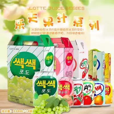 South Korea imported drink Lotte grain grape juice beverage 238ml * 12 cans fruit juice pulp drink
