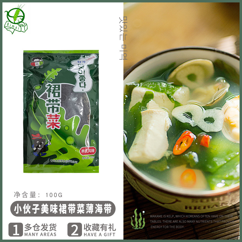 1 pack of young crown dish 100g Korean thin sea belt of cabbage cabbage silk kunb