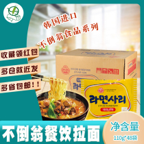  Korea imported instant noodles Okutoki Tumbler hot pot noodles 110g*48 bags boiled noodles Instant noodles ramen