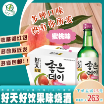 South Korea Imports Good Day Good Drinking Delicious Lipstick Wine 360ml * 20 Bottle Boxes Clear Wine Fruity Jam