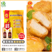 Zhengda food potato le chicken nuggets black pepper flavor 900g bag Street fried snacks frozen semi-finished snacks