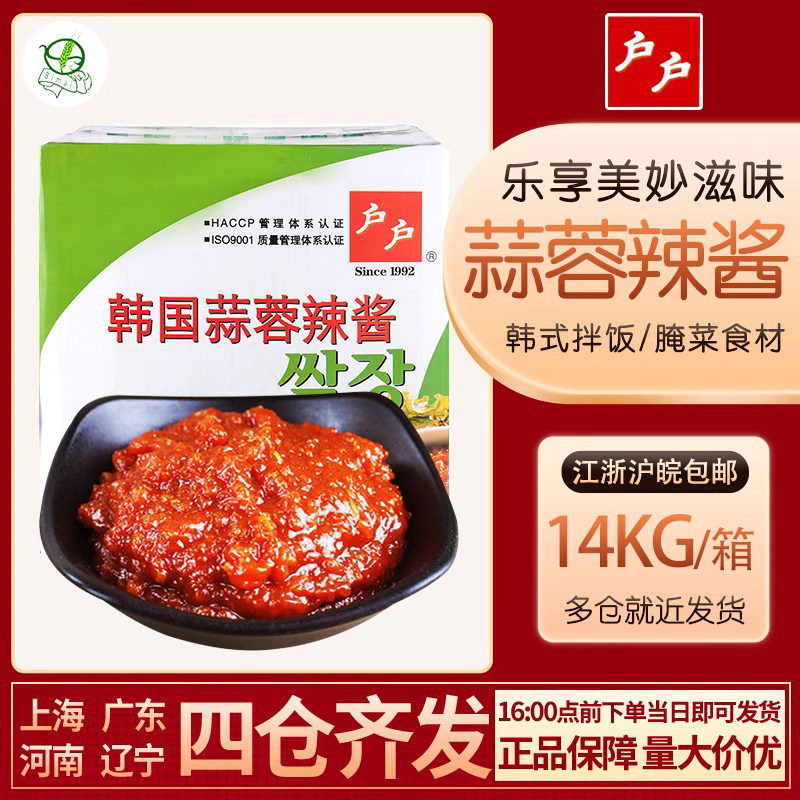 Bailan Huhu Korean Garlic Hot Sauce 14kg Korean Rice Sauce Lettuce Dipping Sauce Barbecue Sauce Sweet and Spicy Sauce