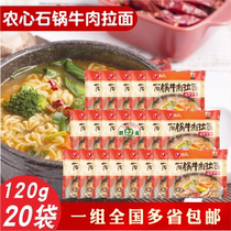 1 Group Nongxin stone pot beef ramen 120g * 20 bag group Korean instant noodles cooked noodles