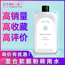 YUNACARE SOFT FILM SPECIAL EXTRACT WATER TONIC WATER MOISTURIZING TRANSFER FILM WATER SOFT FILM POWDER MATE WET COMPRESS WATER LOTION