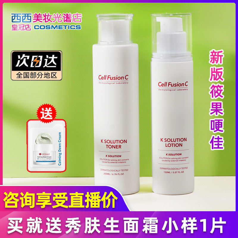 Korea Xiu Skin Lactation Set K Repair Sensitive Red Blood Wire Refresh Remoisture Reduced Moisturizing and Containing Pores