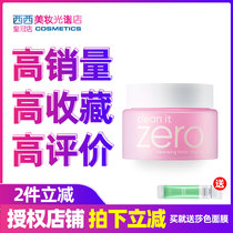 South Korea imported Barnelan zero net soft makeup remover 100ml face gentle makeup remover
