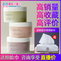 South Korea unny cleaning mask coated fruit milk tea